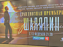 В Москве представили сериал «Шаляпин»
