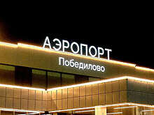 Росавиация: аэропорт Кирова приостановил прием и отправку воздушных судов