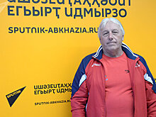 Абсолютный чемпион из Абхазии