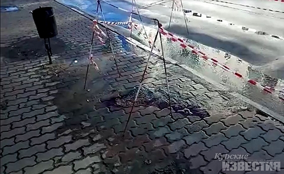 В Курске на улице Союзной из-под тротуарной плитки текла вода