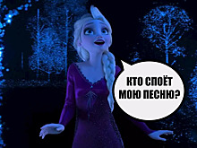 Познакомьтесь с русскими голосами «Холодного Сердца 2»