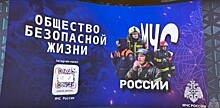 МЧС России о безопасности на Международной выставке-форуме «Россия» в Москве