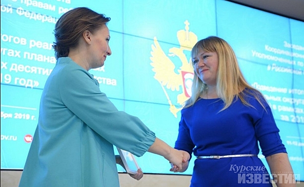 Работу детского омбудсмена в Курской области отметили на федеральном уровне