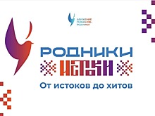 Ставрополье вошло в число пилотных регионов музыкального проекта «Родники. Истоки»