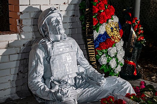В подмосковном Ногинске открыли мемориал «Не сдаюсь»