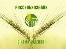 Россельхозбанк усовершенствовал систему безопасности банкоматов