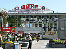 Военных пустят в цирк по военному билету