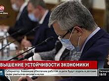 Первое заседание штаба по повышению устойчивости экономики Дона