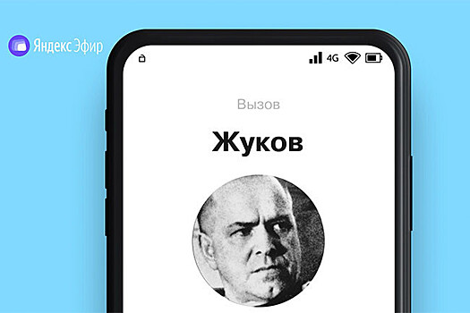 Михаил Зыгарь и издательство «Яндекса» запустили проект «Настоящий 1945»