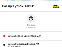 Жителей ХМАО возмутил двукратный рост цен «Яндекс такси» после новой реформы