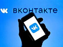 В работе «ВКонтакте» произошел сбой