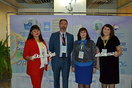 В Надымском районе встретились лучшие педагоги Ямала