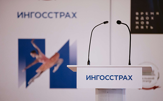 Ингосстрах: итоги социальных проектов за 9 месяцев 2025 года
