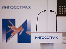 Ингосстрах: итоги социальных проектов за 9 месяцев 2025 года