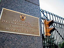 Посольство РФ ответило на санкции США
