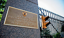 Посольство РФ ответило на санкции США
