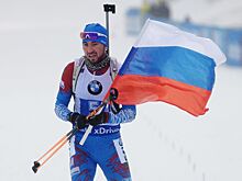 Как Александр Логинов выиграл спринт на чемпионате мира по биатлону в 2020 году: результаты, эмоции чемпиона