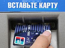 Альфа-банк и Бинбанк объединили сети банкоматов