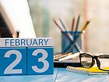 Как в компаниях отмечают 23 февраля?