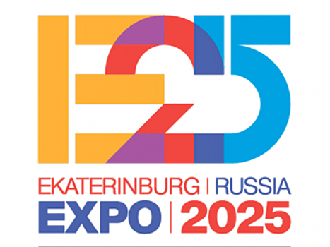 Международная делегация в апреле оценит возможности Екатеринбурга для проведения «ЭКСПО-2025»
