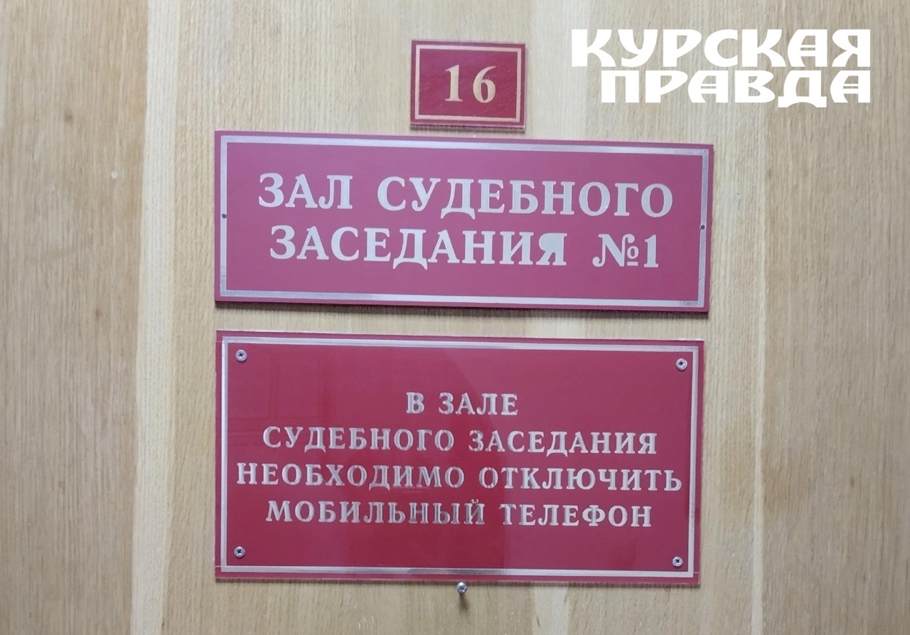 В Курской области газовщику назначили принудительные работы за смерть ребёнка