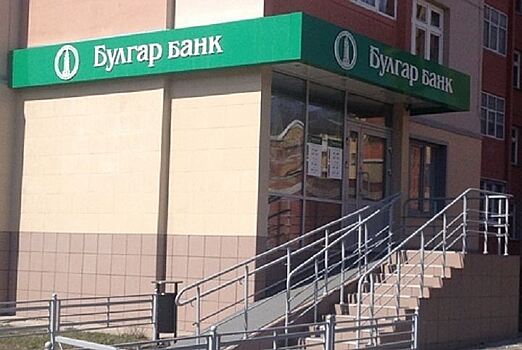ЦБ РФ отозвал лицензию у ярославского «Булгар банка»