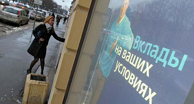 Ставка по рублевым вкладам снизилась на 2,5%