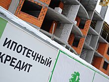 Банк России ужесточит с мая регулирование выдачи ипотеки