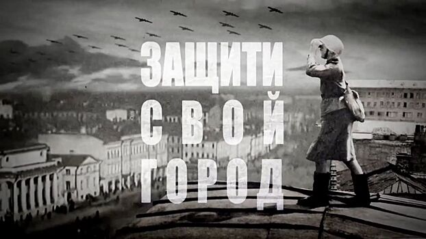 «Защити свой город»: Главархив представил в «МЭШ» фильм об истории обороны Москвы