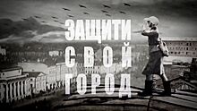 «Защити свой город»: Главархив представил в «МЭШ» фильм об истории обороны Москвы