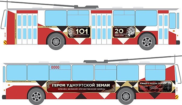 На общественном транспорте Ижевска могут появиться постеры с героями Великой Отечественной войны