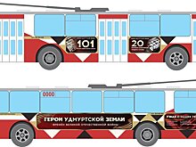 На общественном транспорте Ижевска могут появиться постеры с героями Великой Отечественной войны