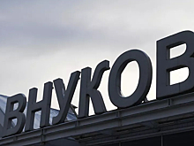 В районе московского аэропорта Внуково закрыли воздушное пространство