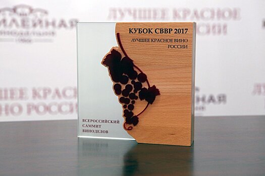 Вино из уникального сорта винограда, выведенного на Кубани, удостоилось высшей награды международного жюри.