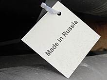 Российские товары переходят все границы