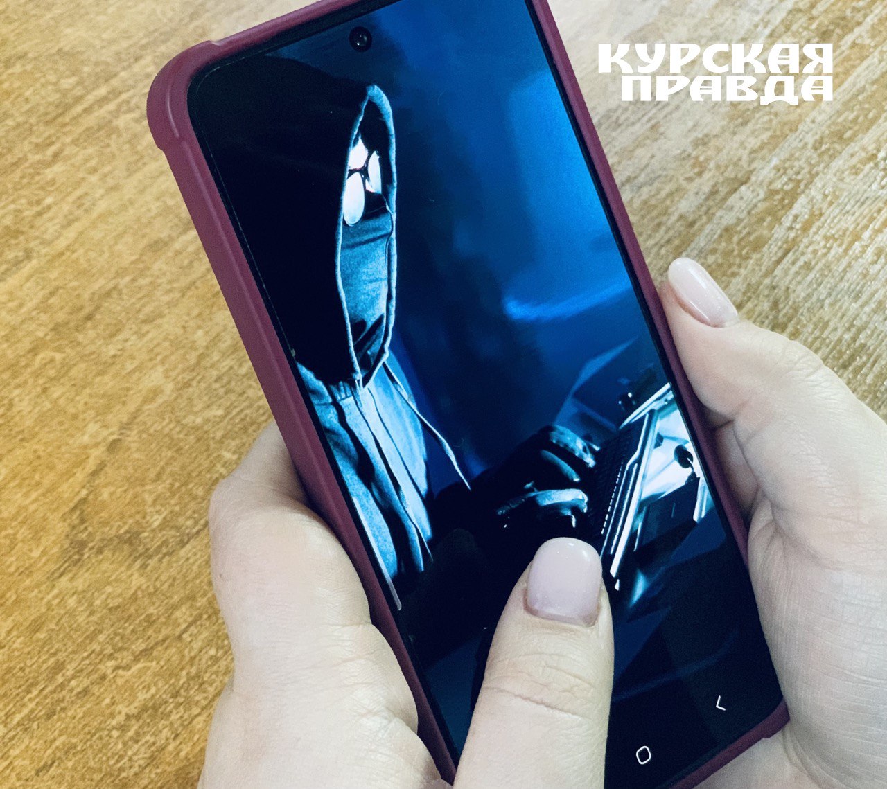 Житель Курска «продлил договор с сотовым оператором» за 388 тыс. рублей