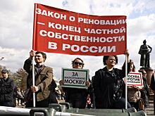 Как власти Москвы обманывают участников реновации