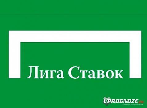 БК «Лига Ставок» дарит 50 тысяч рублей новым пользователям