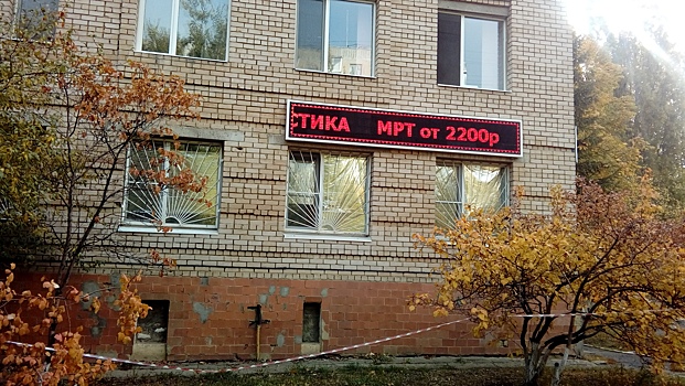 Доходы главврачей: саратовцев вынуждают лечиться в частных клиниках