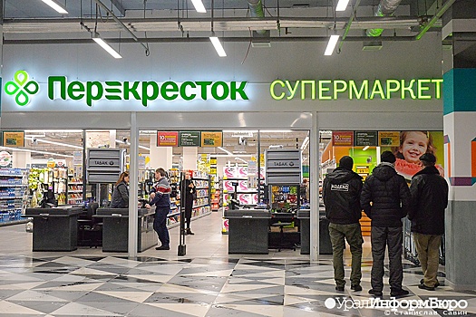 X5 Retail Group открыла в Екатеринбурге новый "Перекресток"