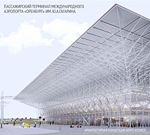 Архитектурные концепции реконструкции аэропорта Оренбурга отправили на доработку