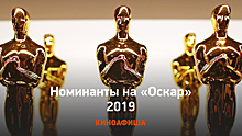 Объявлены номинанты на премию «Оскар-2019»