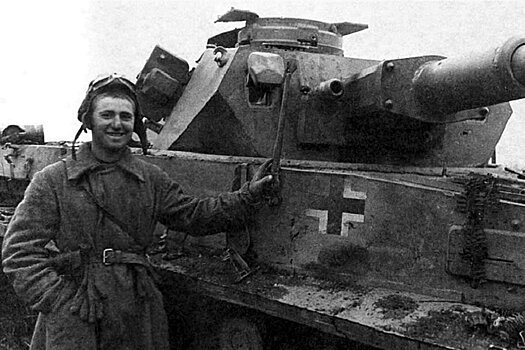 Как в 1942 году тракторист Красной армии захватил немецкий танк