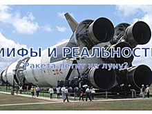 Детям расскажут об одной из самых захватывающих программ в истории космической гонки между СССР и США