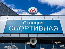 Губернатор назвал сроки открытия станции метро «Спортивная» в Новосибирске