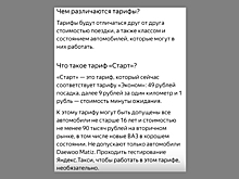 В Яндексе и Uber появится более дешевый тариф. В чем подвох?