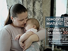 Вместе мы справимся: страдающей от редчайшего заболевания полугодовалой Милане из Чувашии нужна помощь