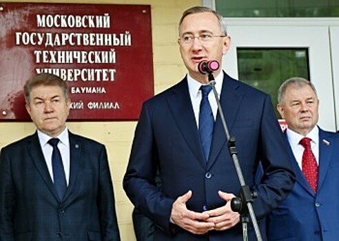 Владислав Шапша поздравил студентов КФ МГТУ им. Н.Э. Баумана
