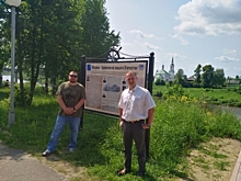 Костромские географы встретились в городе золотого буя и серебряного якоря