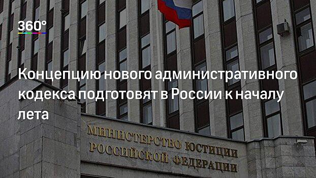 Медведев поручил создать рабочую группу по подготовке нового КоАП